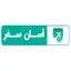 آسان سفر 724