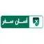 آسان سفر 724