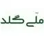 ملی گلد