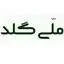ملی گلد