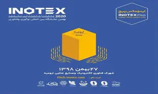 برندگان اینوتکس پیچ ارومیه معرفی شدند