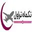 تکماه تراول