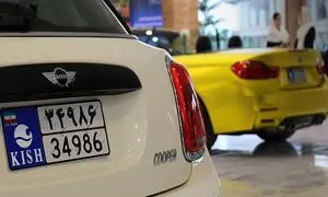 دستورالعمل تبدیل پلاک خودرو منطقه آزاد به پلاک ملی