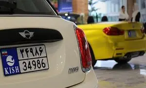 دستورالعمل تبدیل پلاک خودرو منطقه آزاد به پلاک ملی