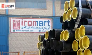 شرایط جدید فروش اعتباری آهن آلات