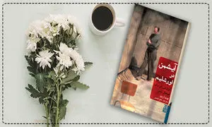 آیشمن کیست؟/معرفی کتاب