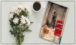 آیشمن کیست؟/معرفی کتاب
