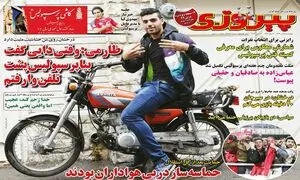 مهدی طارمی کدام برند را تبلیغ می کند؟