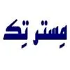مسترتک