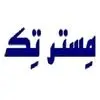 مسترتک