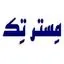 مسترتک