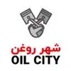 شهر روغن