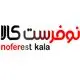 نوفرست کالا