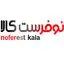 نوفرست کالا