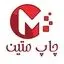 چاپ متین