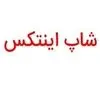 شاپ اینتکس