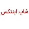 شاپ اینتکس