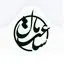 ساعت مال