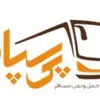 پی سپار