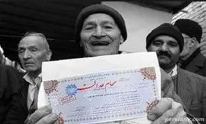 سهام عدالت وثیقه خرید خانه می شود