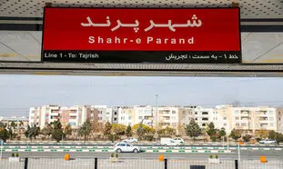 جدیدترین قیمت آپارتمان 70 تا 80 متری پرند شب عید