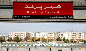جدیدترین قیمت آپارتمان 70 تا 80 متری پرند شب عید