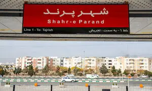 جدیدترین قیمت آپارتمان 70 تا 80 متری پرند شب عید