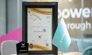 ارتقا سطح آروان کلاد در چهاردهمین دوره جایزه ملی مدیریت مالی ایران