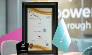 ارتقا سطح آروان کلاد در چهاردهمین دوره جایزه ملی مدیریت مالی ایران