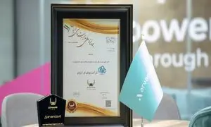 ارتقا سطح آروان کلاد در چهاردهمین دوره جایزه ملی مدیریت مالی ایران