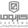 کارنوما