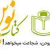 کتاب نوین