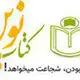 کتاب نوین