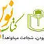 کتاب نوین
