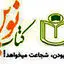 کتاب نوین