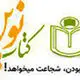 کتاب نوین