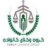 گروه وکلای خانواده