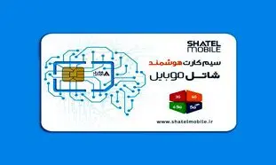مشترکین سیم‌‌کارت‌های شاتل موبایل نوروز امسال «هرروز» عیدی می گیرند