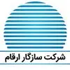 سازگار ارقام