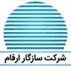 سازگار ارقام