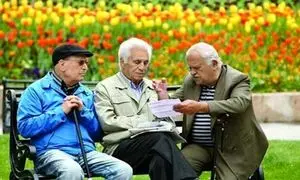 افزایش حقوق بازنشستگان : مستمری حداقل بگیرها چقدر زیاد می شود؟