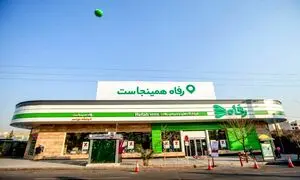 17 فروشگاه رفاه جدید در سالروز میلاد پیامبر اکرم(ص) افتتاح می شود