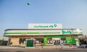 17 فروشگاه رفاه جدید در سالروز میلاد پیامبر اکرم(ص) افتتاح می شود