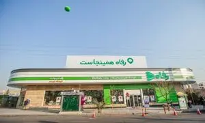 17 فروشگاه رفاه جدید در سالروز میلاد پیامبر اکرم(ص) افتتاح می شود
