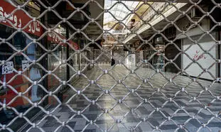 تعطیلی عصرگاهی بنگاه های املاک ، بوتیک ها و قنادی ها از  20 آبان ماه