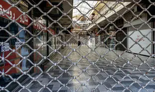 تعطیلی عصرگاهی بنگاه های املاک ، بوتیک ها و قنادی ها از  20 آبان ماه