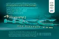 برگزاری چهارمین نمایشگاه تخصصی تجهیزات آشپزخانه صنعتی در بهمن ماه