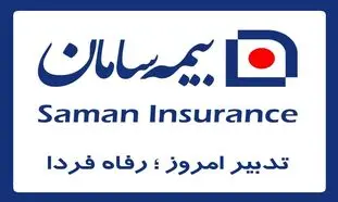 بیمه سامان برای هر سهم ۱۰۰ ریال سود تقسیم کرد