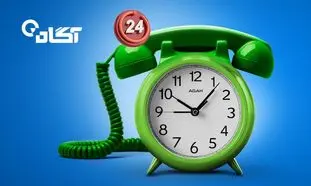 خط تماس رایگان، خدمت جدید مرکز خدمات مشتریان گروه آگاه
