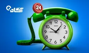 خط تماس رایگان، خدمت جدید مرکز خدمات مشتریان گروه آگاه